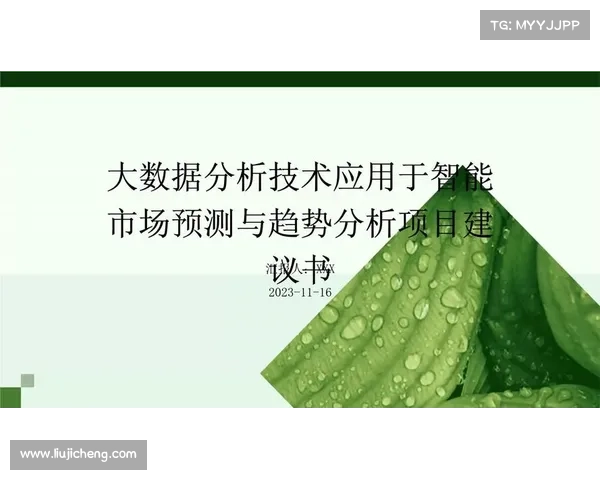 基于3D分析与预测技术的创新应用与发展趋势研究 基于3D分析与预测技术的创新应用与发展趋势研究